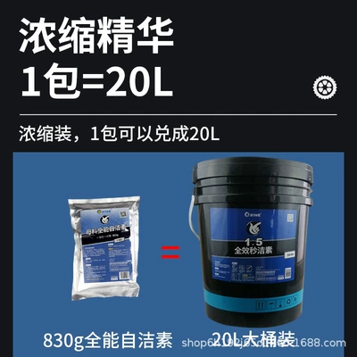 Jie Li Che Jiang – Cleaning/curing agent Self-Cleaning Car Wash