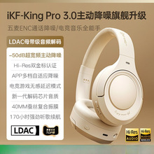 iKF King Pro 3.0��������ANCͷ��ʽ�������������������羺��Ϸ