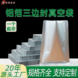 塑料食品袋;其他食品包装;纸袋