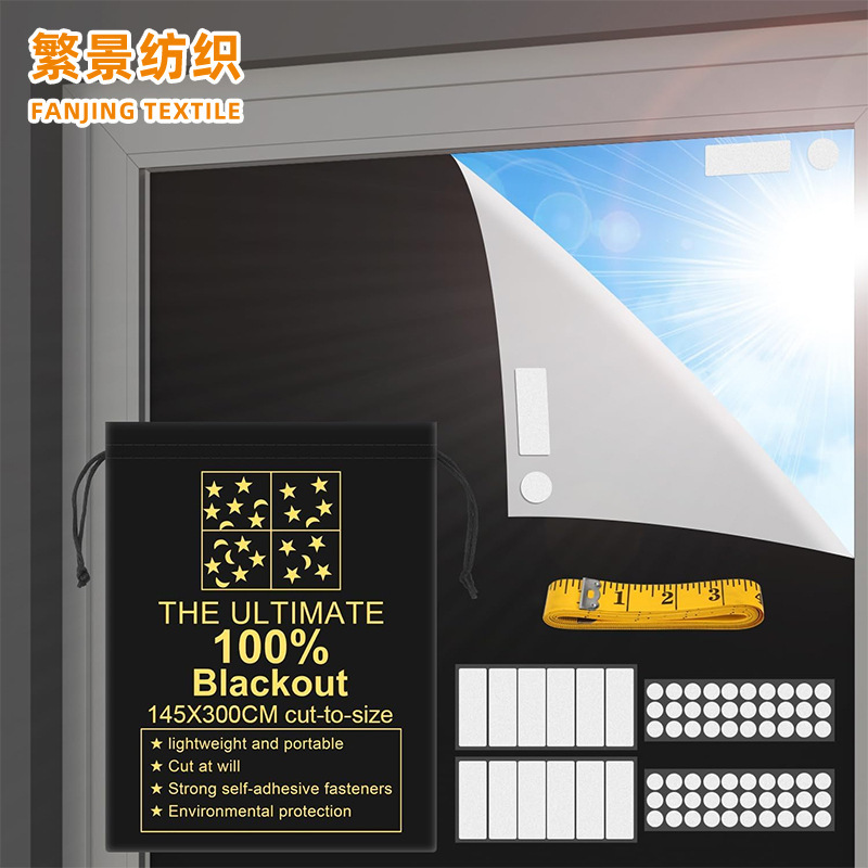 420D Oxford Cloth Portable Travel Blackout Curtains, No-Drill Silver-Coated Cuttable Temporary Self-Adhesive Blackout Curtains