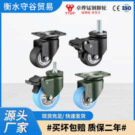 卓烨18A脚轮聚氨酯万向脚轮 手推车轮子 平板车刹车中型脚轮