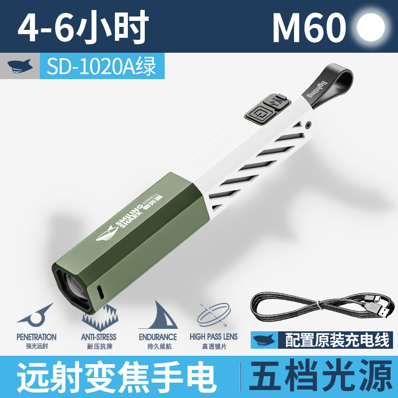 SD-1020 미니 손전등-녹색 [1500MAH] 줌/5단 조절