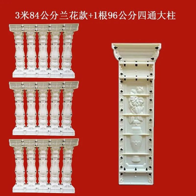 Molde de perno de estilo europeo balcón valla cerca de cemento orquídea cuadrada calabaza columna romana molde de fundición in situ