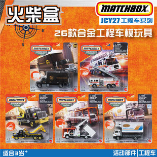 ����JCY27����܇ 2026��H ����f ����܇ ��·����܇Matchbox
