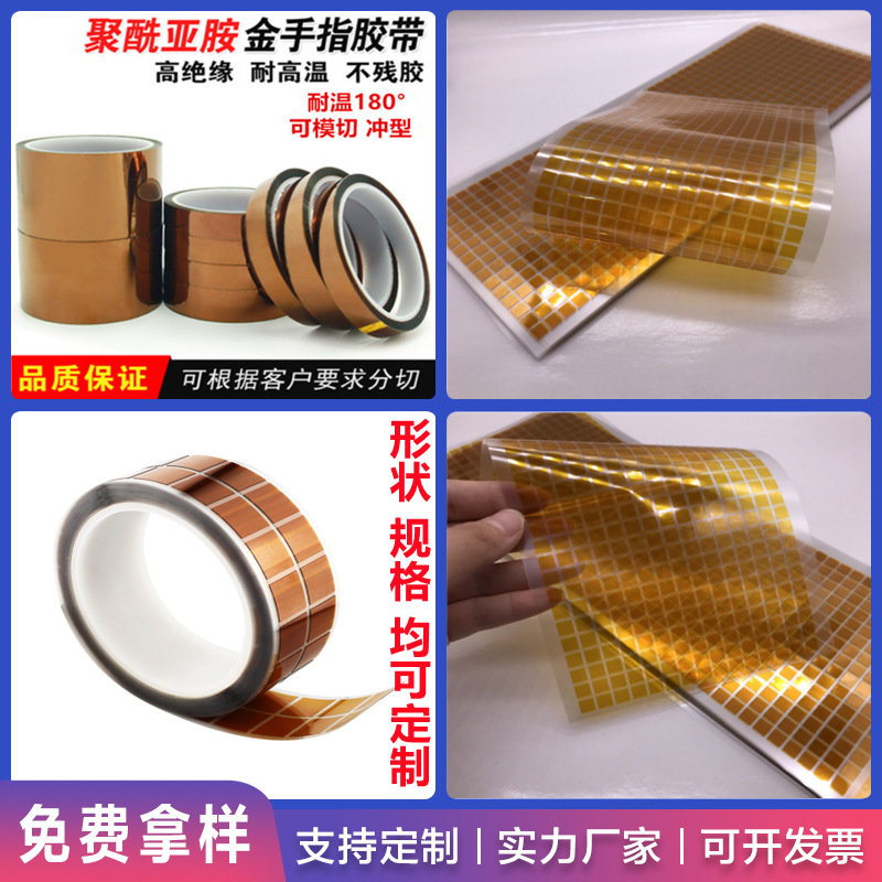金手指高温胶带聚酰亚胺茶色耐高温保护绝缘隔热PI膜电子产品胶带