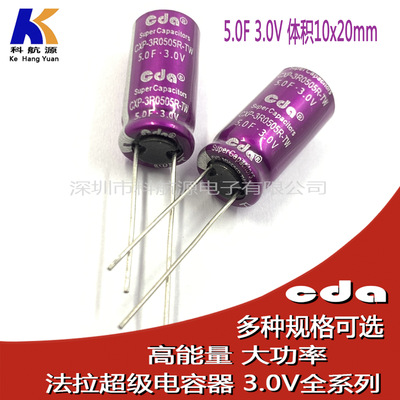 Taiwan CDA Supercapacitors 3V 5F Farad capacitor 5.0F3.0V Storage capacitor CXP-3R0505R-TW