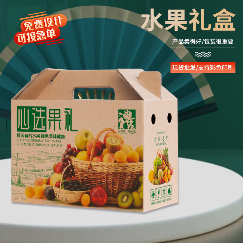 水果通用礼盒纸箱包装果冻橙5-10斤水果一体成型脐橙礼盒包装盒