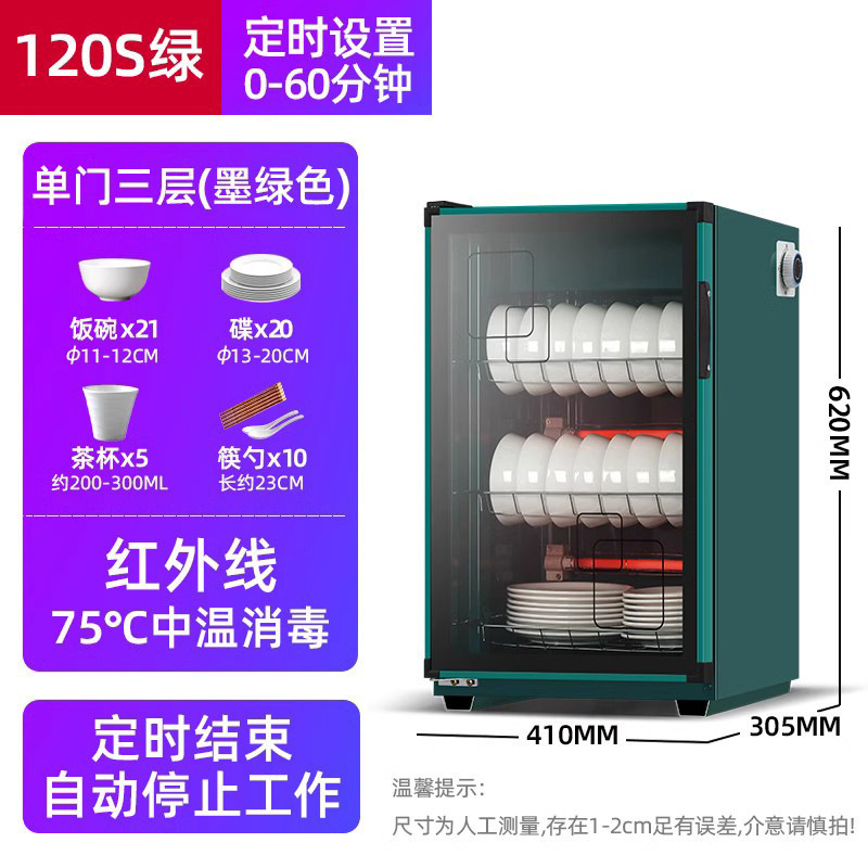 厨房碗筷消毒柜家用小型消毒碗筷柜商用立式台式桌面饭店餐具柜厨|undefined