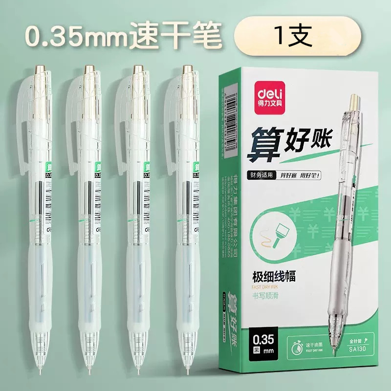 有力sa130速乾中性ペン0.35mm押し全針管細幅財務事務用水筆サインペン|undefined