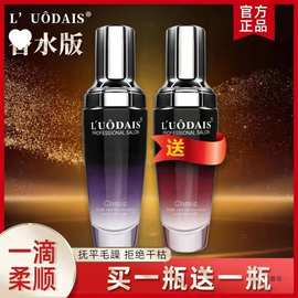 洛黛诗免洗香水护发精油女卷直发柔顺保湿水润防毛躁摩洛哥精华液