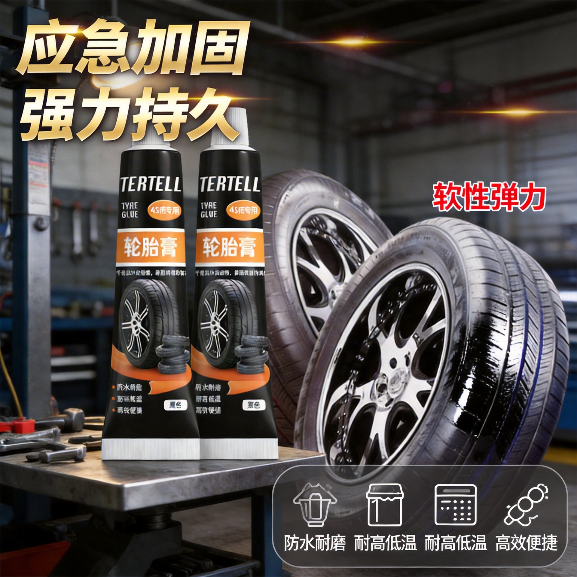 타이어 수리 고무 특수 고무 균열 수리 타이어 사이드 스킨 스크래치 수리 블랙 소프트 타이어 고무