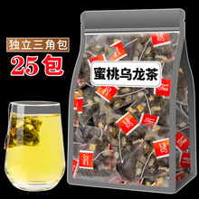 蜜桃乌龙茶叶包冻干水果养生花茶组合冲泡冷泡奶茶店专用零卡糖茶