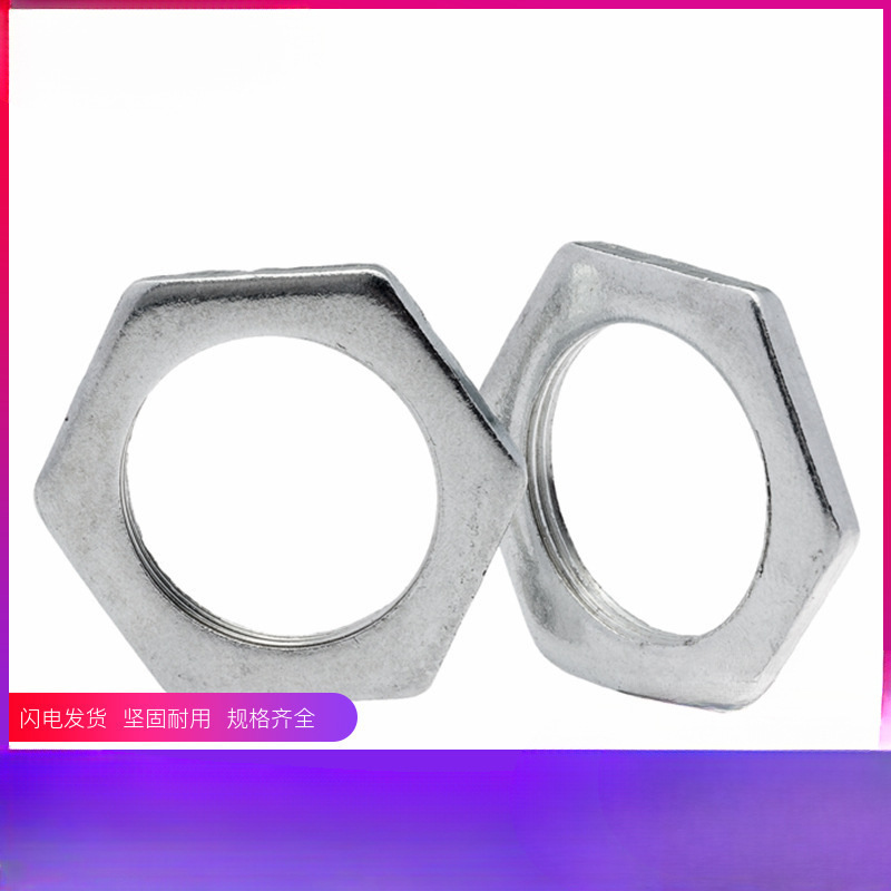 GB808 白锌 六角薄螺母 细牙螺母灯式扁螺母M6-M30细牙薄螺母