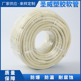 Factory supply pvc hose air conditioner double thickened outlet pipe plastic drain pipe