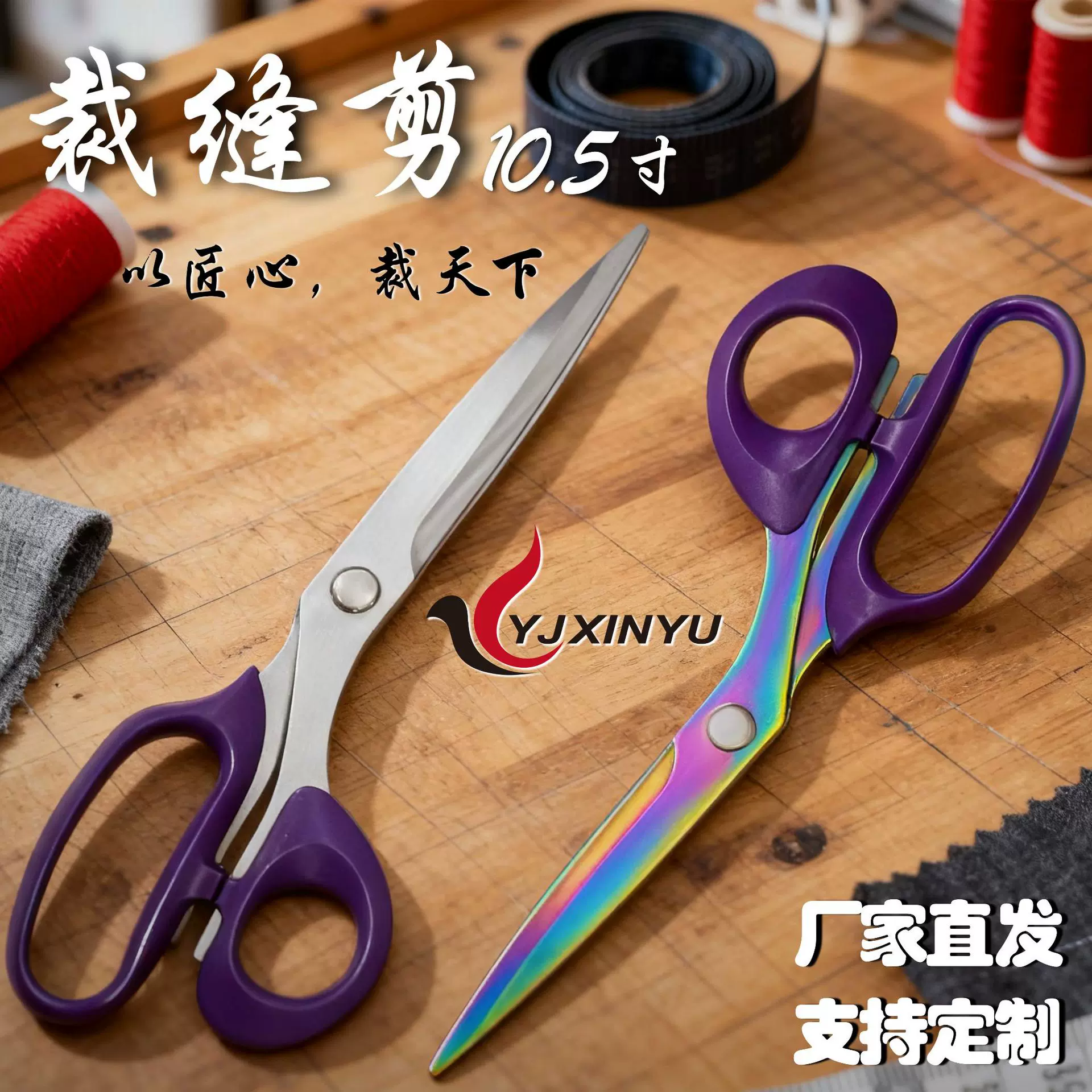 服装剪刀裁衣家用缝纫裁剪手工10.25寸不锈钢镀钛工艺专业裁缝剪