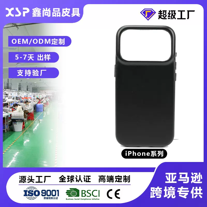 适用于iphone17手机壳真皮手机壳苹果系列折边款跨境手机壳定制