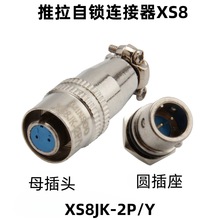 �����������i�B����XS8 MINISO���㺽�ղ��^M8 2P3P4P���ʽ����