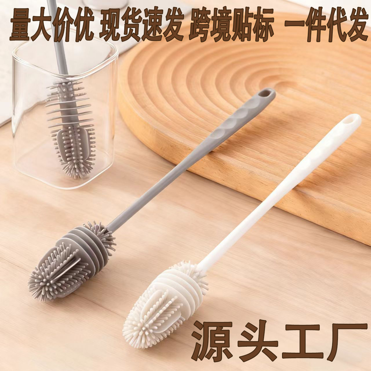 실리콘 긴 손잡이 컵 브러시 보온병 세척 브러시 긴 손잡이 유리컵 브러시 젖병 무사각 주방 청소 브러시