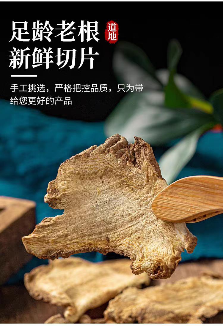 Du Huo Slices (Angelica pubescens) — Sichuan Dried Herb, 500g specifications
