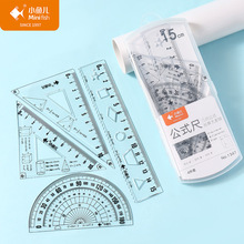 小鱼儿15cm套尺盒装几何函数公式尺学生四件套绘图学习尺子套装