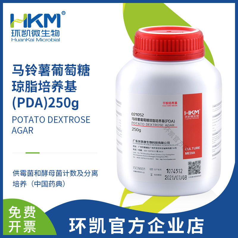 广东环凯微生物 PDA培养基 马铃薯葡萄糖琼脂培养基BR 250g