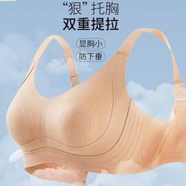 提拉无痕内衣女大胸显小全罩杯防下垂收副乳大码调整型运动文胸罩