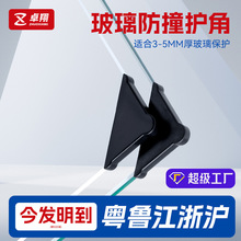 塑料护角玻璃防撞角直角钢化玻璃保护套白色透明小三角玻璃保护角