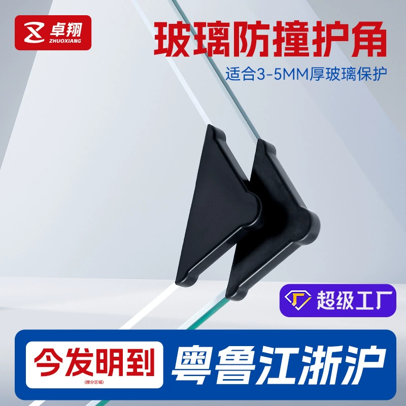 Пластиковые уголки для защиты, защитные уголки для стекла от ударов, защитные накладки из закаленного стекла под прямым углом, белые прозрачные маленькие треугольные защитные уголки для стекла