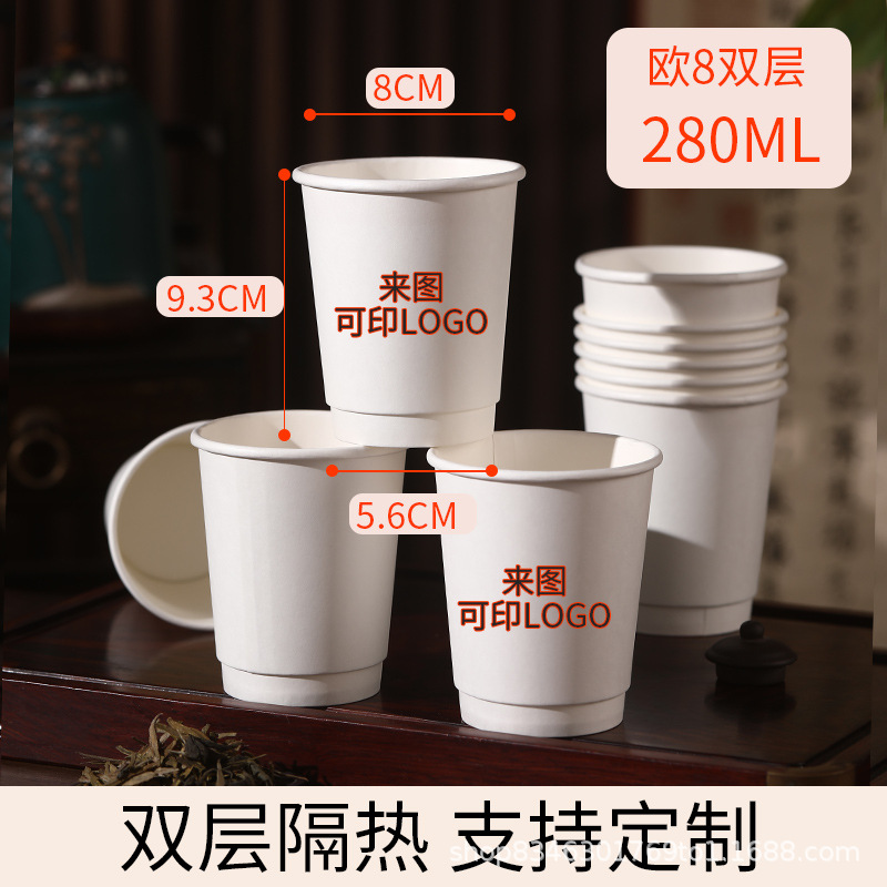 Vasos de papel, logotipos impresos personalizados, vasos desechables, vasos de agua de grado alimenticio engrosados comerciales, palabras personalizadas personalizadas, publicidad al por mayor