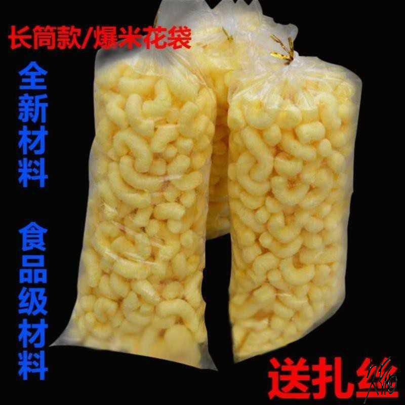 爆米花大袋膨化食品塑料商场圆筒点心外包装老式塑料袋打包长筒