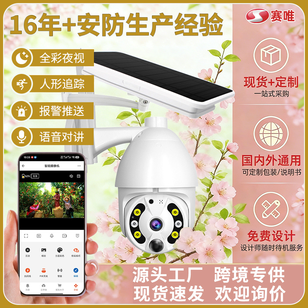 Cámara de Vigilancia Solar de Bajo Consumo de 3MP, Panorámica de 360°, Red Doméstica de Alta Definición con Intercomunicador de Voz, Venta al por Mayor Transfronteriza