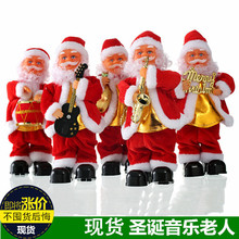 聖誕節電動音樂老人公仔禮物裝飾 30cm沙克斯吉他聖誕小音樂老人