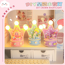 创意手工diy皇冠小夜灯卡通可爱女孩发光玩具送儿童礼物桌面摆件