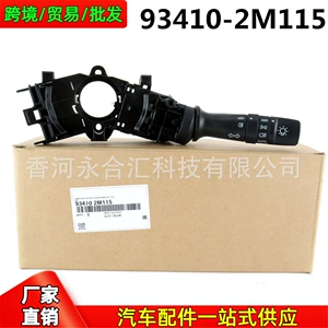 934102m115,934102m115 Is Suitable for Hyundai Accent/Coupe Kia Headlight Steering Fog Lamp Opening