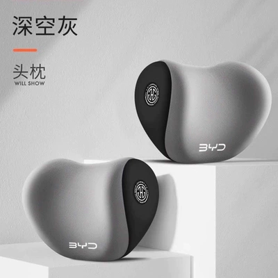 Song Pro, Qin Plus, Song | Headrest - exclusive-for-byd-owners-enamel-gray-headrest-a-pair-of-items