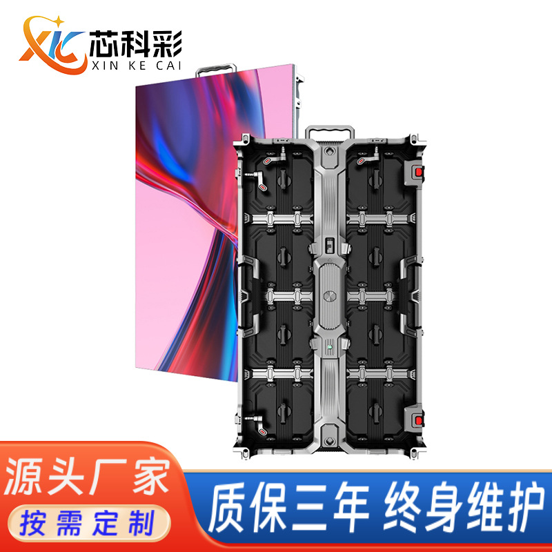 led显示屏p3.91p2.9p2.6舞台租赁全彩大屏幕显示器室内高清高亮度