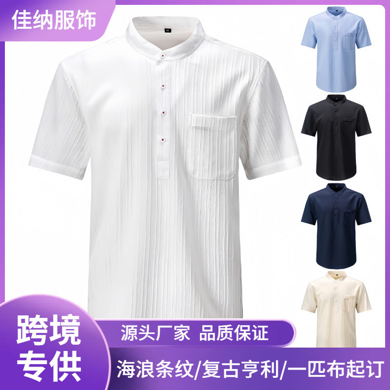 Jiana Cross-Border Million Spot Henry Men's Shirt Wave Strip Short-Sleeved Shirt Stand Collar Men's Shirt Men's Short-Sleeved Jiana Cross-Border Million Spot Henry Men's Shirt Wave Strip Short-Sleeved Shirt Stand Collar Men's Shirt Men's Short-Sleeved