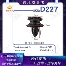 OE:8E0-868-243mÊWA4܇T忨܇TrTD227