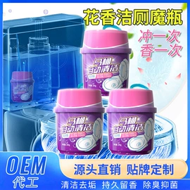 马桶洁厕剂;坐便清洁剂;洗衣机槽清洁