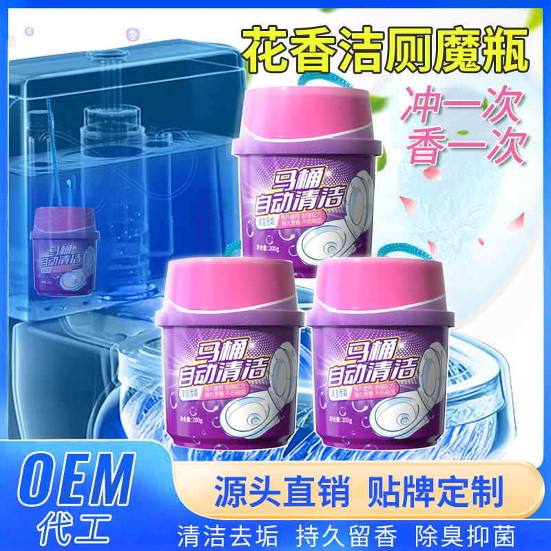 200g large capacity toilet cleaner toilet bottle toilet cleaner blue bubble cleaner deodorant removing urine dirt odor