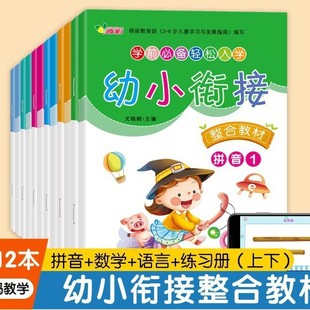 Preschool Transition Integrated Textbook, Essential for Easy Entry into Preschool, Special Textbook for Young Children, Colorful