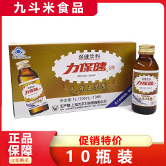 Lijian Health 高麗人参 100ml タウリン機能性ドリンク 夜更かし、残業、スポーツ、リフレッシュ、ビタミン、ヘルスケア