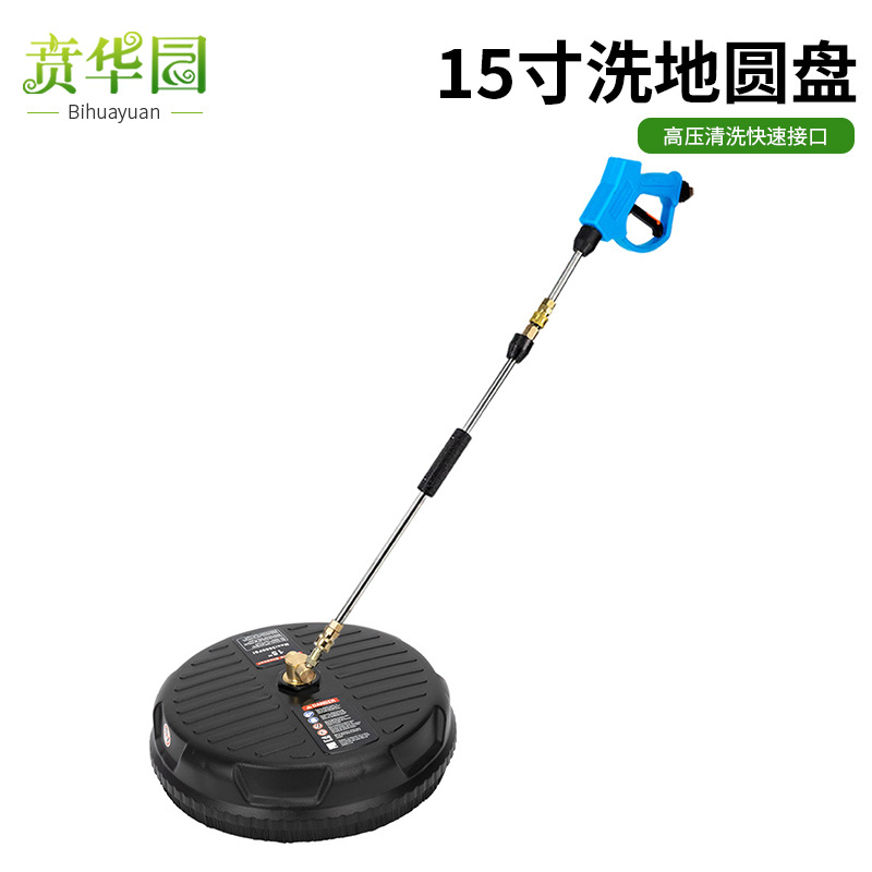 高压道路清洗机快插式洗地器 洗地刷家用洗地机圆盘市政路面清洗