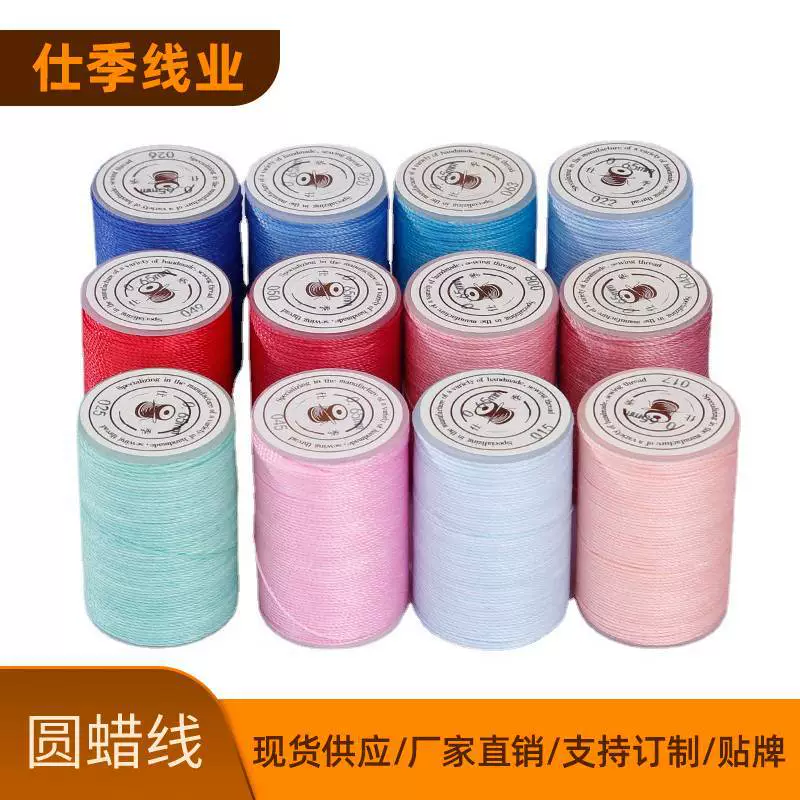 Круглый воск проволока производитель оптом 0,45 мм 80 м воск веревка ручной работы кожаные изделия высокой прочной нити швейная нить полиэстер восковая нить