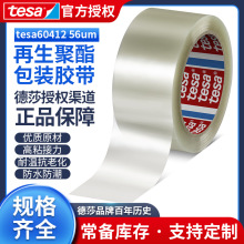 ��ɯtesa 60412��������PET��װ���� ��ҵ���͸��·�ˮ���佺��