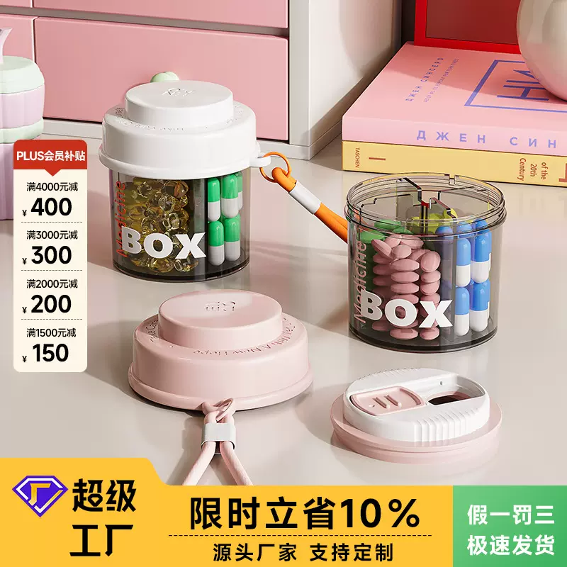 跨境热销款分格装便携式药盒旅行随身携带迷你多功能分装药箱收纳