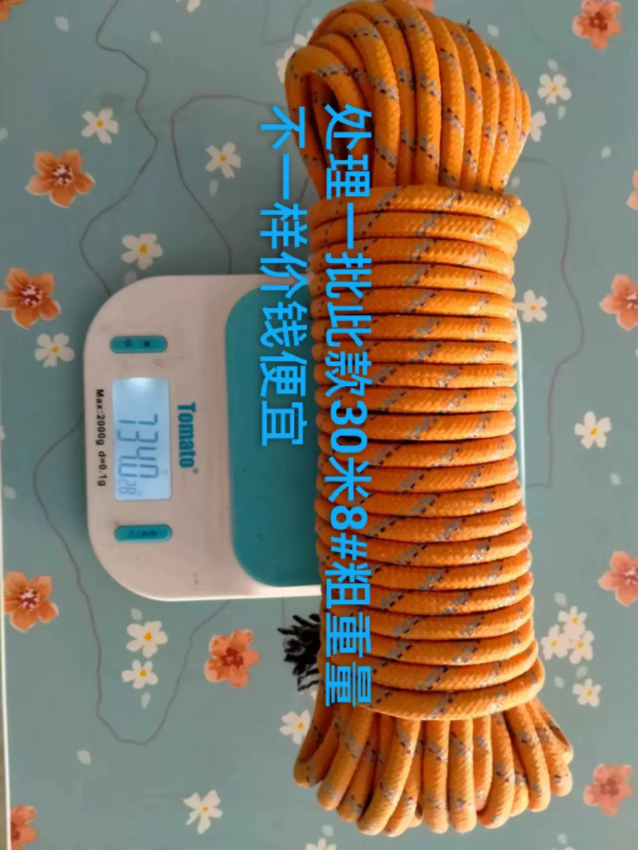 绳子捆绑晒被绳30米户外晾衣绳加粗尼龙晒被子批发晾晒架加粗耐磨