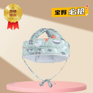 Baby Head Protection Cap 0-3 Years Old Toddler Baby Head Anti-Fall Artifact Breathable Anti-Head Bump