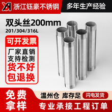 304���P��p�^�z���L200MM�p��z�ݼyֱͨ�������L���^4��6��1��