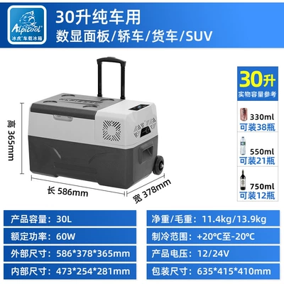 Ice Tiger Car Refrigerator with Compressor Cooling, 12V24V, Pull Rod, Portable Refrigeration and Freezing, Dual-Use for Car and Home, Supports Customization (Soyuducular) - cx30-pure-car-app